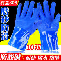  Oil-resistant gloves oil-resistant non-slip wear-resistant labor insurance industrial waterproof rubber for work acid-alkali-resistant 808 dipping glue