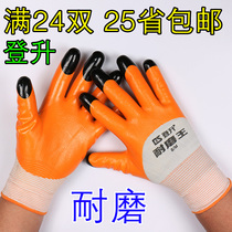  Dengsheng#909 wear-resistant king nitrile impregnated protective gloves glued industrial labor protection oil-proof non-slip gloves batch