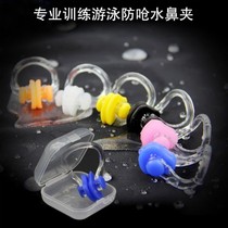 Swimming Nose Clip Waterproof Nose Clip Diving Silicone Nose Stopper Prevention Choking Water Theorizer Children Adult Earplugs Suit Invisible