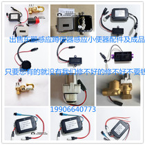 Adaption Dongpeng Small Poop Sensor Accessories JTN4005ADQ Transformer Solenoid Valve Battery Case Panel Accessories
