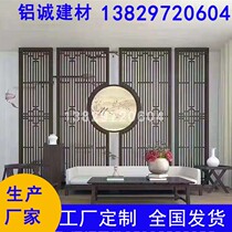 Tea house retro screen decorative window grille grid Thermal transfer wood grain color partition screen modeling aluminum window grille multi-shape