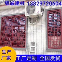 Wood grain color exterior wall doors and windows modeling aluminum window grille Thermal transfer metal guardrail decorative aluminum pipe welding screen Window grille