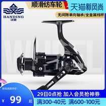 Handing spinning wheel Fishing wheel Metal fishing line wheel Special no gap rock fishing rod wheel Long throw MS throwing rod Luya wheel