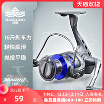 Han Ding Huan Ling Luya Spinning Wheel Fishing Wheel Micro-material Spinning Wheel Road Asian Wheel Daquan Haikan Fishing Wheel