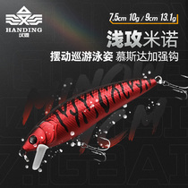 Han Tripod MSS Road Subbait Afar the Mino surface Department Fake Bait Teething bass Special Fake Bait Lujah Fishing Bait
