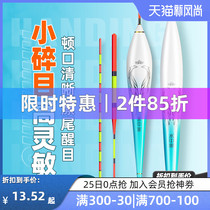  Han Ding high sensitivity fishing float Crucian carp drift silver carp Bighead carp drift set Full set bold eye-catching tail nano fishing drift