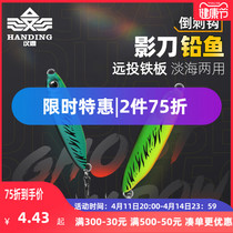 Han Tripod MSS Road Subbait Afar iron plate Light Sea Dual-use Fake Bait Teething fish special Fish bait Bait Lead Fish