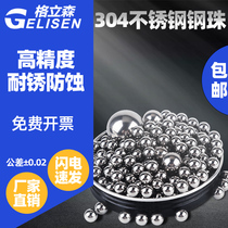304 stainless steel precision bearing steel ball solid small steel ball rolling bead 0 5-6-8-9-30-60mm