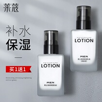 Moisturizing hydration Mens skin care products Summer cream lotion Moisturizing Refreshing wipe face oil emollient face care makeup