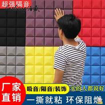Sound insulation cotton wall indoor self-adhesive sound-absorbing cotton gum silencing cotton materials bedroom KTV private baffle wall stickers