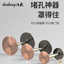 Blocking device anti-theft door blocking cats eye artifact decorative cover Villa copper wooden door blocking cover screw eye filling hole