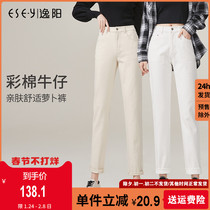 Yiyang White Jeans Women's Spring 2022 New Large Size High Waist Loose Skinny Straight Harlan Turnip Pants