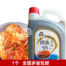 Young man silver fish sauce 3kg Korean kimchi Korean spicy cabbage shrimp oil steamed fish seasoning pickle sauce