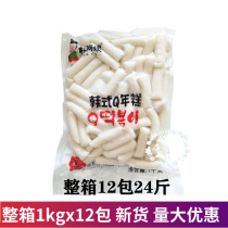 Aunt Park Korean Q New Year Cake 1kg Finger Rice Cake Hot Pot Ingredients Whole Box