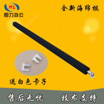 Ricoh mp3350 2550B 3351 3352 2851 2852 paper sponge stick cleaning carton inlet roller