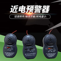 Near-electric alarm electrician safety helmet alarm anti-electrowarning device voice alarm 10KV35KV