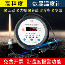 Digital Display Thermometer Belt Probe High Precision Display Industrial Aquaculture Electronic Cold Bank Water Temperature Gauge Water Temperature