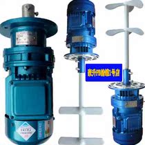 Vertical washout fine stirring motor home low speed agitator 075kw220v two-phase voltage reducer lever leaf