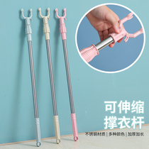 Support rod household stainless steel telescopic clothes drying rod Ah fork to take clothes stick drying clothes hanging clothes pick clothes rod clothes fork rod