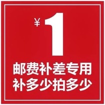 Special make-up link postage difference