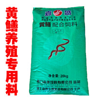 Jiasheng eel breeding special granular feed Jiasheng eel material floating granular eel feed 5 kg