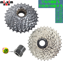 Mountain bike 789 speed 10 speed 21 24 27 speed 30 speed rear flywheel snap rotary transmission gear Tower wheel