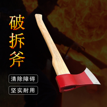 Fire axe breaking and dismantling manual axe Stainless steel large fire big tip axe axe solid wood axe tool iron axe
