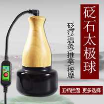 Bianstone moxibustion instrument massager Taiji ball electric scraping hot compress warm Palace kneading instrument dredge Meridian alum flat stone tank