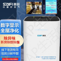 SAIFI Safi smart air purifier KJ800 office home new house in addition to formaldehyde and Ash Whole House