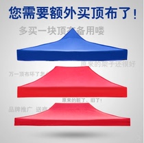 Outdoor advertising roof cloth Four Corners and four feet stall tent cloth thick rainproof roof awning umbrella cloth rain tarpaulin
