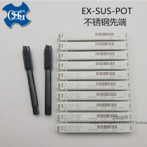 Japan imports OSG stainless steel first end wire cone EX-SUS-POT M1 4-M42 stainless steel through hole wire cone
