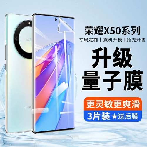 Применимо Huawei Honor x50 гидравлическая стальная пленка Glory x50pro Мобильный телефон пленка поверхностной поверхности Пленка 5O гидрокоагинальная мягкая пленка Полноэкрасная полная экрана Honorx 50 Anti -Peep UV Новый полный клей por Blue Light 50
