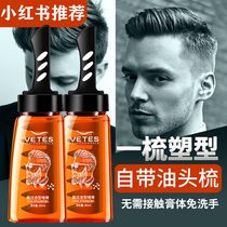  Hairspray comb One comb Back artifact Oil head cream Gel cream water mens strong cool styling moisturizing styling