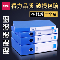 (10 packs) Del Archives box office supplies plastic box a4 data box file storage wholesale folder storage box 3 5cm 5cm 5 5cm 7 5cm