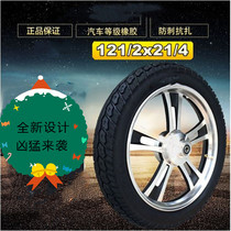 Electric vehicle tire folding car driver car tire 12x2 125 vacuum tire 14x2 5 vacuum tire inner and outer tire