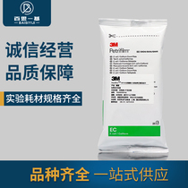 United States 3m coliform bacteria test piece rapid detection paper 6414 25 packets