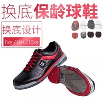 SH Bowling supplies Brunswick Brunswick brand interchangeable imported professional bowling shoes black and red