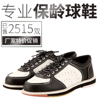 SH bowling supplies company CS brand beginner basic mens high-quality bowling shoes size 38-47