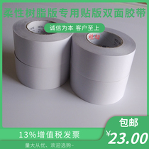 Ink printing machine solid-state flexographic patch tape 5cm wide PET tearing for white front and back