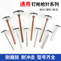 Air nail gun accessories piston assembly direct nail gun needle gun tongue firing pin steel nail gun Pin Pin Gun thimble code nail gun