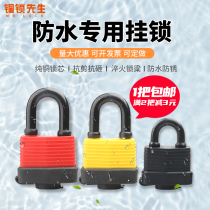 Rubber stainless steel waterproof lock Anti-theft power padlock Outdoor copper lock padlock rainproof anti-rust lock Parking door lock
