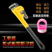 Pipe wrench repair screwed pipe dedicated tool to quickly wrench dual-use wan neng ban shou plumber money tube filament pipe clamp