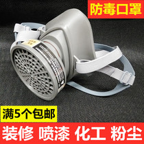 M Anti-gas dust mask Spray paint special chemical pesticide industry Anti-odor formaldehyde gas gas mask mask