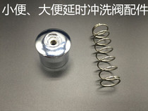 T hand press type flush valve accessories toilet urinal flush valve toilet accessories button Spring