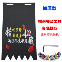 Electric car motorcycle personality mudguard decoration battery car modification funny universal soft rubber water shield