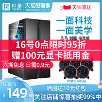 First horse sword magic gaming edition computer case Desktop full side transparent RGB game MATX water-cooled itx power case