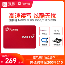 PLEXTOR M8VC 256g 512G sata3 Solid State Drive Notebook Desktop SSD