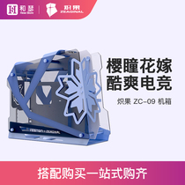 Yingtong blazing fruit series ZC 01M 09 Sakura Hitomi flower wedding desktop computer water-cooled ITX mini MATX main box