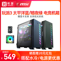 Microstar Playlist 3 Dark Black Desktop Computer Case Full Side Transparent Water Cooled Computer MATX Host Box