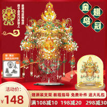 Parquet Golden Wings Bird Canopy Canopy 3d Solid Metal Jigsaw Puzzle Adult High Difficulty Manual Decompression Assembly Model Gift